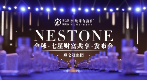 燕之冠臻純鮮燉燕，升級(jí)滋補(bǔ)新方式！