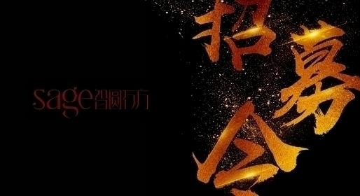 【包裝設(shè)計(jì)公司招聘】智圓行方高手招募令！